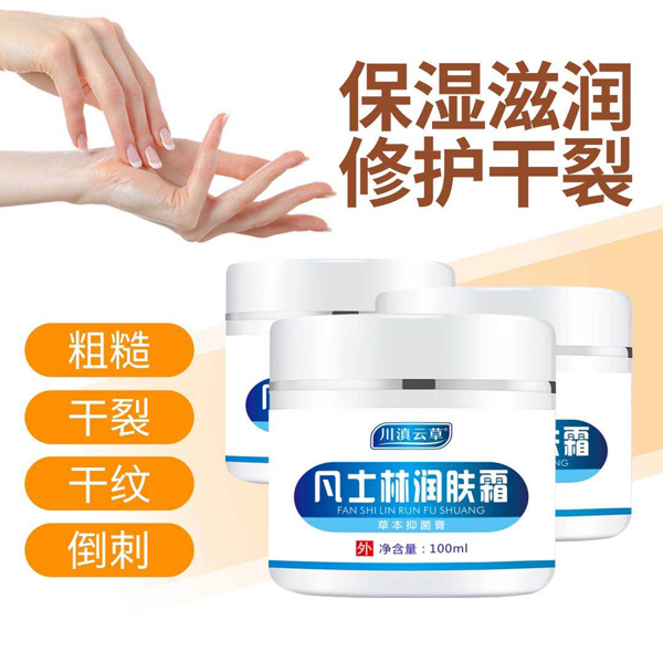 川滇云草凡士林潤膚霜