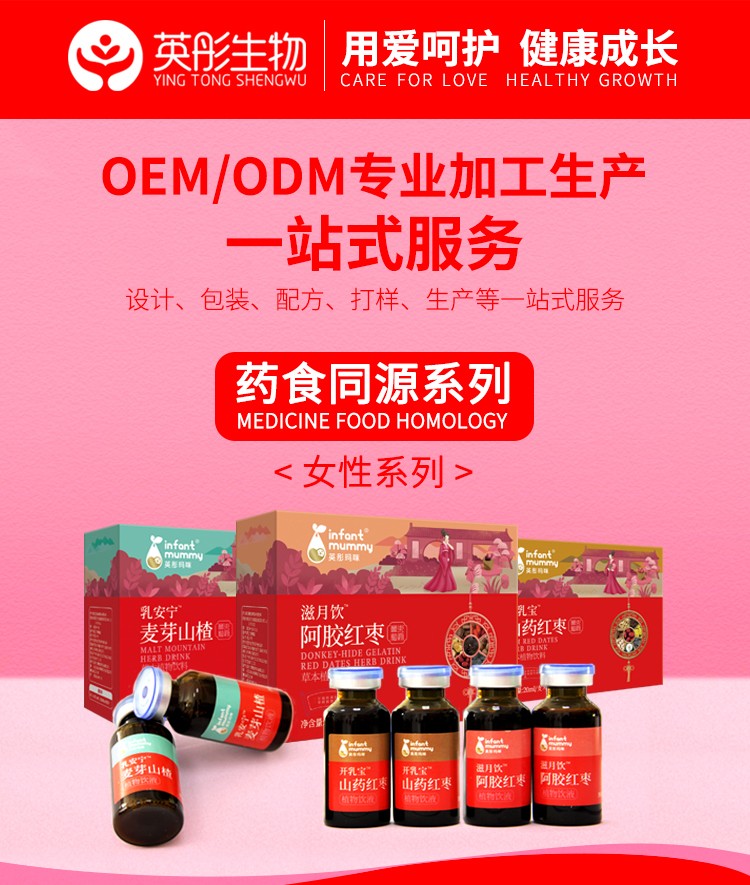 英彤瑪咪藥食同源女性系列_01.jpg