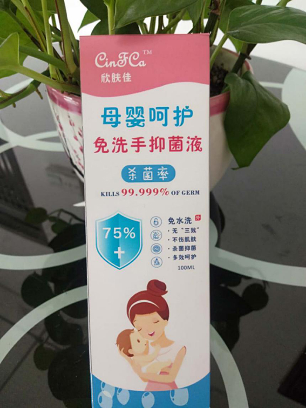   ���w��ĸ����o��ϴ���־�Һ