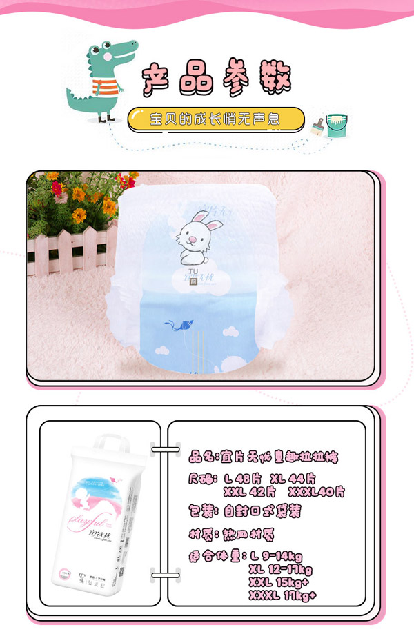 宜片無憂童趣拉拉褲詳情頁_02.jpg