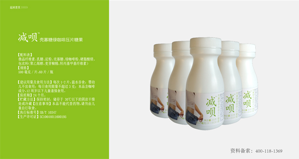 減唄殼寡糖綠咖啡壓片糖果.jpg 減唄殼寡糖綠咖啡壓片糖果.jpg