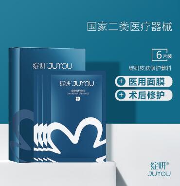 綻妍皮膚修護(hù)敷料(藍(lán)膜面膜)
