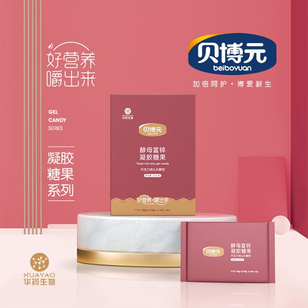貝博元酵母富鋅凝膠糖果