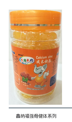 鑫納福成長(zhǎng)快樂系列