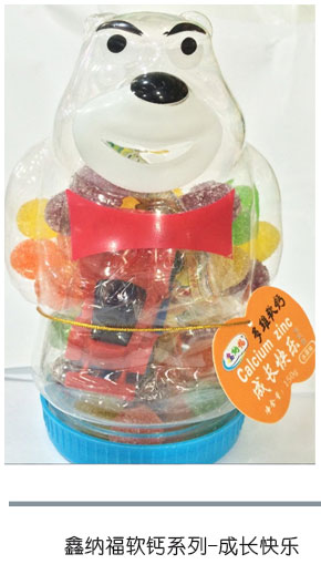 鑫納福軟鈣系列 成長(zhǎng)快樂