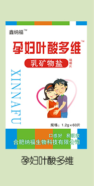 鑫納福乳礦物鹽咀嚼片 yunf葉酸多維.jpg 鑫納福乳礦物鹽咀嚼片 yunf葉酸多維.jpg