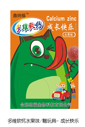 鑫納福多維軟鈣水果味贈(zèng)玩具 成長(zhǎng)快樂