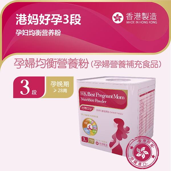港媽好孕3段詳情1.jpg