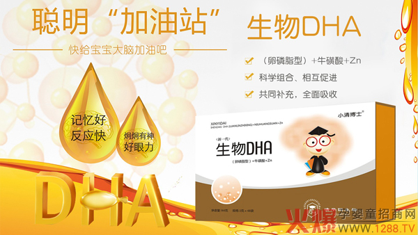 С�岩ʿ��һ������DHA �ƌW�M��ȫ������