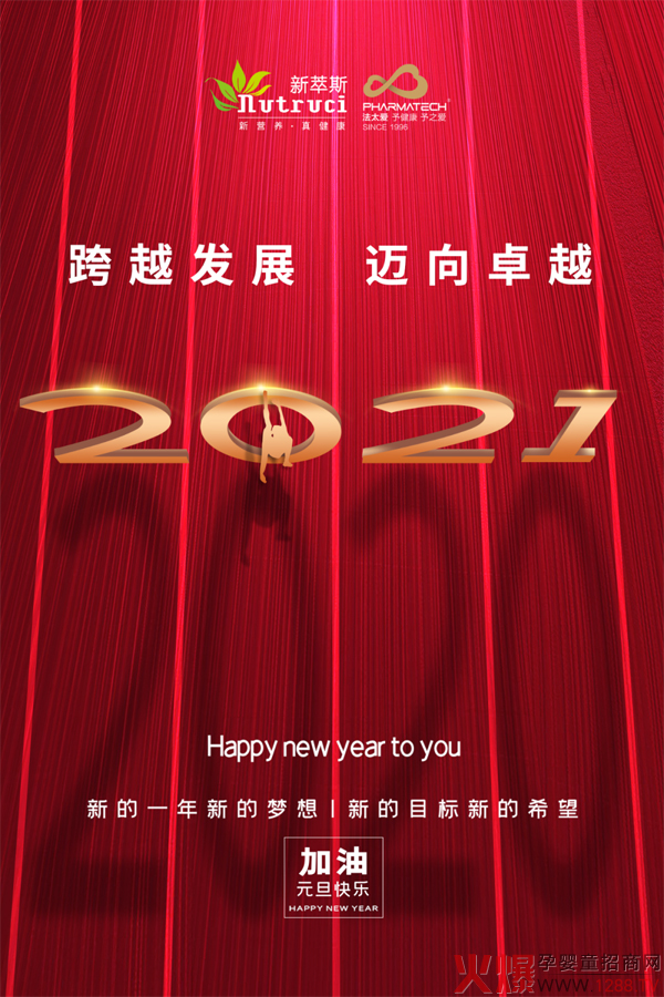 ����˹��2021��Խ�l(f��)չ���~��׿Խ��