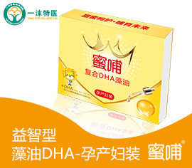 蜜哺復合DHA藻油 孕產(chǎn)婦裝