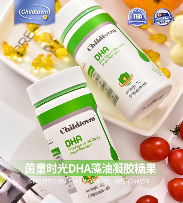 茵童時光DHA藻油凝膠糖果1.jpg