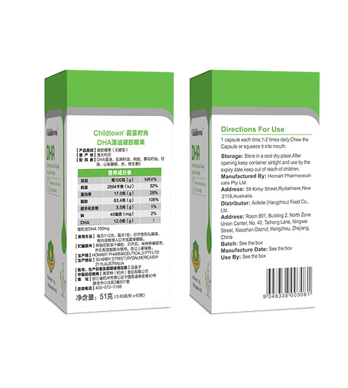 茵童時光DHA藻油凝膠糖果16.jpg
