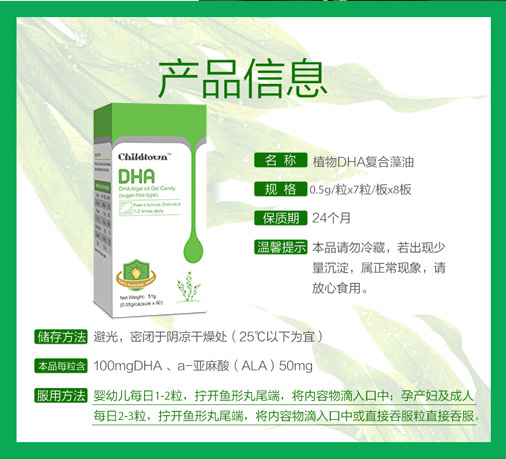 茵童時光DHA藻油凝膠糖果12.jpg