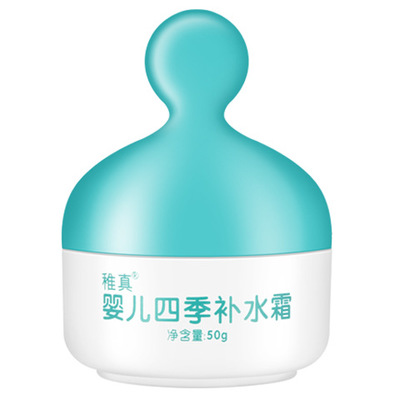 稚真嬰兒四季補(bǔ)水霜