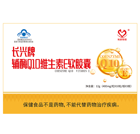 福鑫柏健輔酶Q10維生素E軟膠囊.jpg 福鑫柏健輔酶Q10維生素E軟膠囊.jpg