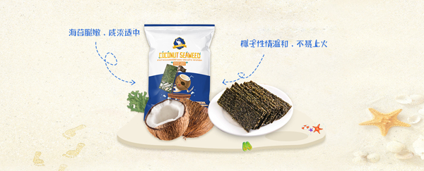 芭米拉椰子夾心海苔