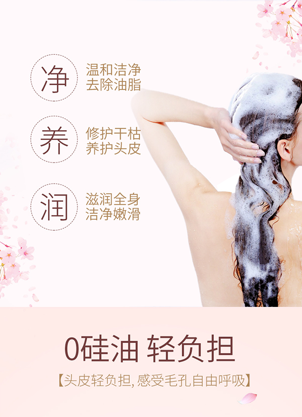 植物主義櫻花柔潤(rùn)護(hù)發(fā)素 (4).jpg