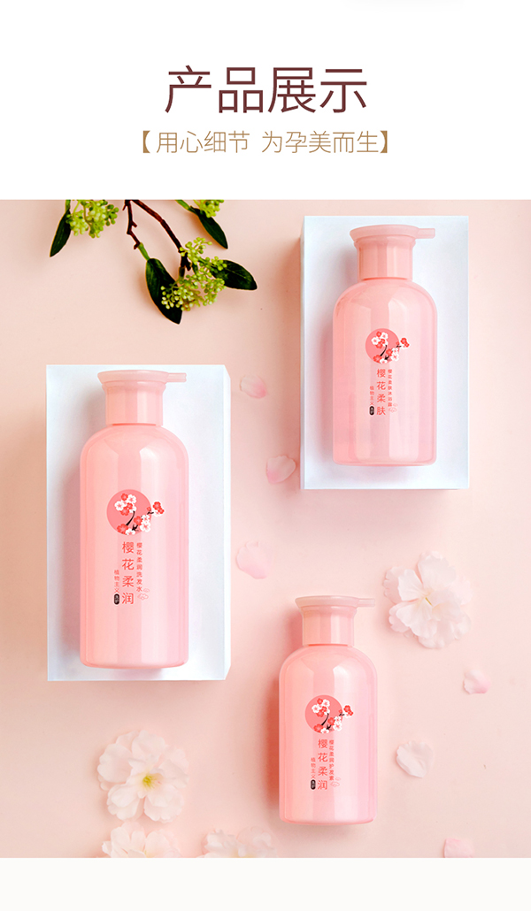 植物主義櫻花柔潤(rùn)護(hù)發(fā)素 (11).jpg