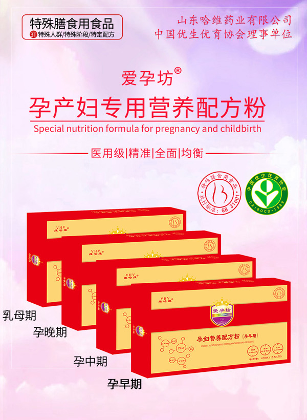 愛孕坊yunf營養(yǎng)配方粉_01.jpg
