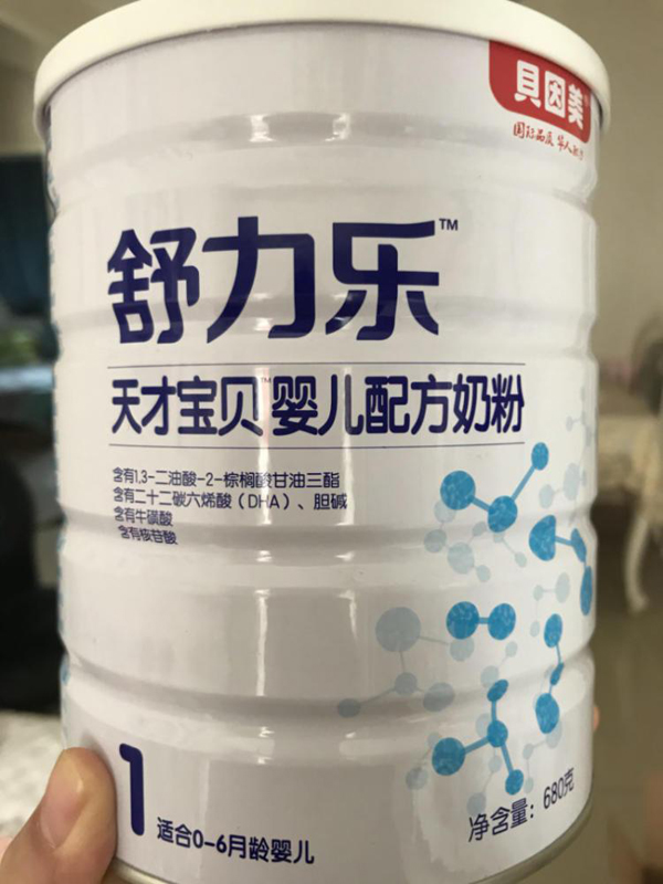 貝因美舒力樂天才寶貝yinge配方奶粉.jpg 貝因美舒力樂天才寶貝yinge配方奶粉.jpg