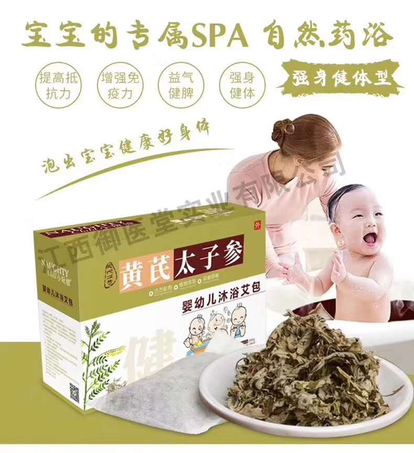 小玩鈹黃芪太子參藥浴包.jpg 小玩鈹黃芪太子參藥浴包.jpg