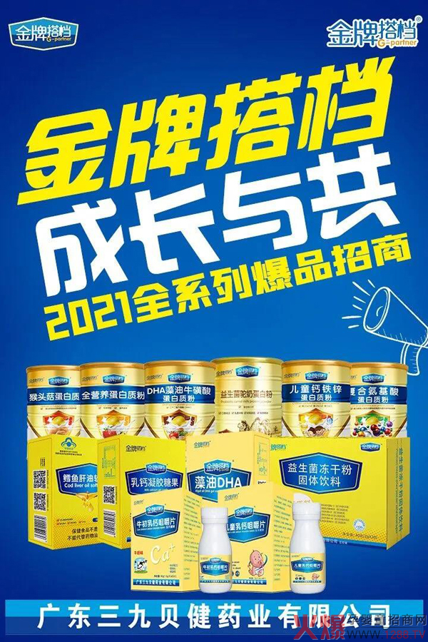 ���Ž��ƴ�n�I�B(y��ng)Ʒ�������д�����(j��ng)�N�̯��񓌆������M(f��i)��һ����10+�xُ��2021ĸ�����ϠI�B(y��ng)Ʒ��(d��ng)������