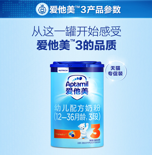 愛他美youe配方奶粉1.png