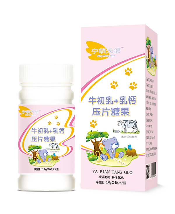 寧萌天使牛初乳+乳鈣壓片糖果.jpg
