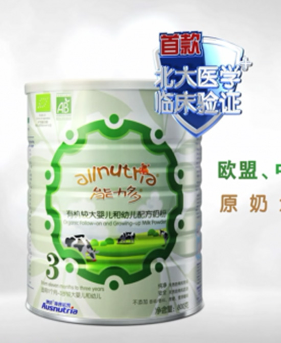 諾帝柏歐能力多有機(jī)較大yinge和youe配方奶粉3段.jpg 諾帝柏歐能力多有機(jī)較大yinge和youe配方奶粉3段.jpg