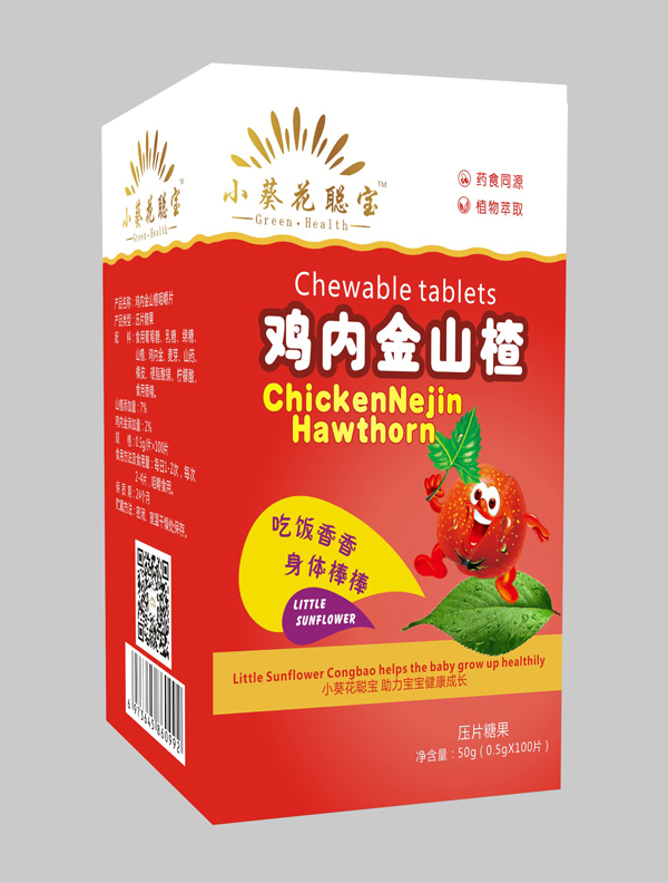 小葵花聰寶雞內(nèi)金山楂壓片糖果.jpg