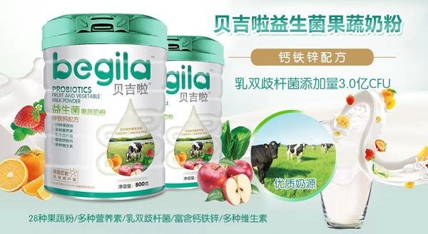 貝吉啦益生菌果蔬奶粉