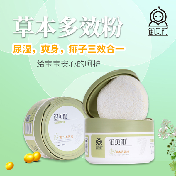 御貝初植物肽草本多效粉5.jpg