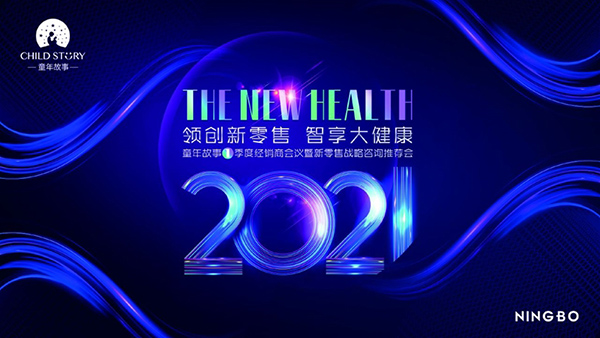 �I��(chu��ng)������ �����󽡿�|2021��ͯ����µ�1���Ƚ�(j��ng)�N�̕��h������_