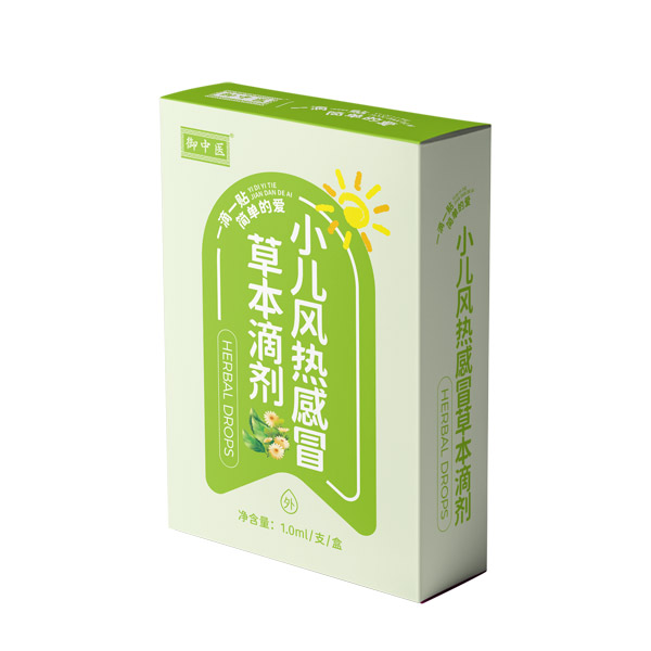 御中醫(yī)小兒風熱感冒草本滴劑.jpg