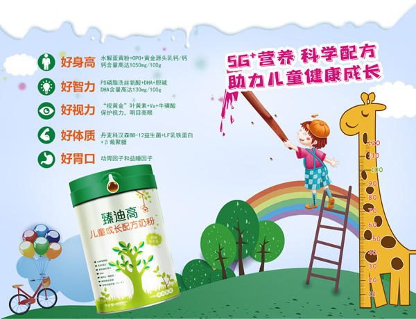 ��ϸ߃�ͯ���L(zh��ng)�䷽�̷ۣ�ȫ������(j��)�߶��䷽���_(k��i)����ͯ���L(zh��ng)�r(sh��)��