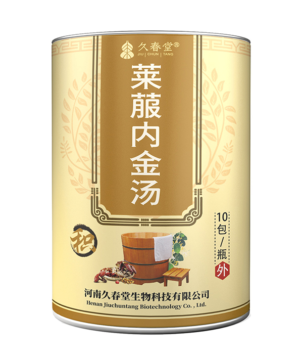 久春堂萊菔內(nèi)金湯-積.jpg