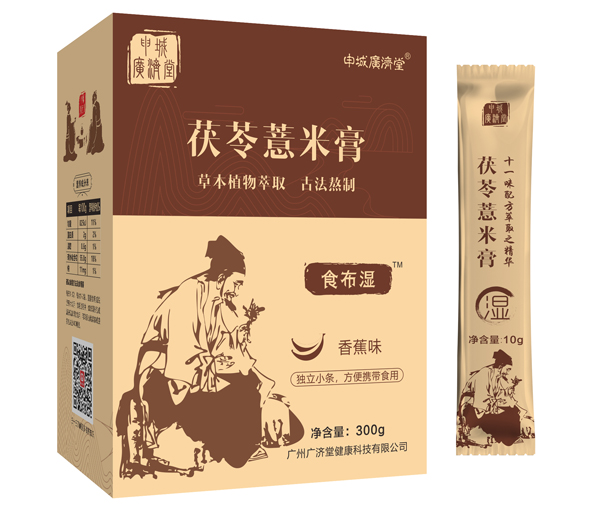 申城廣濟(jì)堂茯苓薏米膏1.jpg