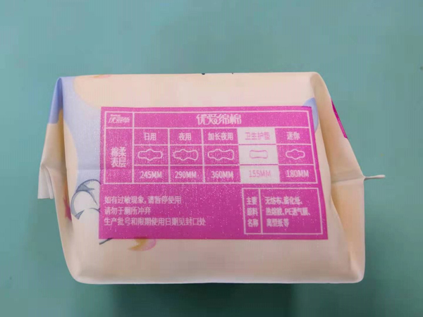 優(yōu)愛草優(yōu)愛綿綿護(hù)理墊155mm 01.jpg