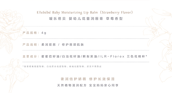 噯樂蓓貝yingye花蕾潤(rùn)唇膏(草莓香型) (2).jpg
