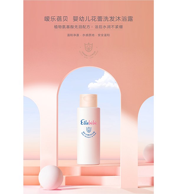 噯樂(lè)蓓貝yingye花蕾洗發(fā)沐浴露 (1).jpg