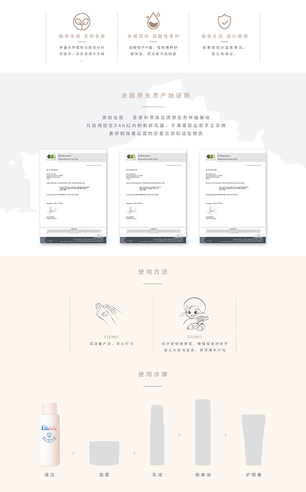 噯樂(lè)蓓貝yingye花蕾洗發(fā)沐浴露 (5).jpg