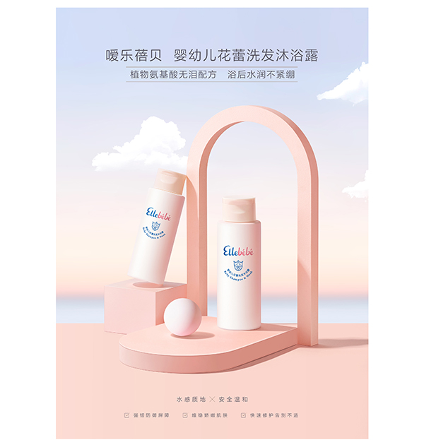 噯樂(lè)蓓貝yingye花蕾洗發(fā)沐浴露 (4).jpg