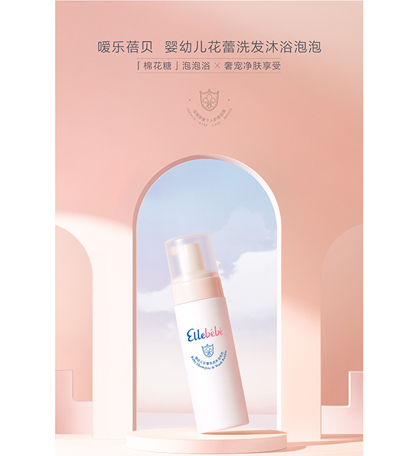 噯樂(lè)蓓貝yingye花蕾洗發(fā)沐浴泡泡 (1).jpg