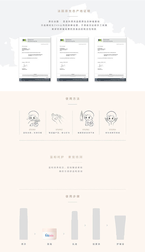 噯樂蓓貝yingye花蕾柔潤面霜 (5).jpg