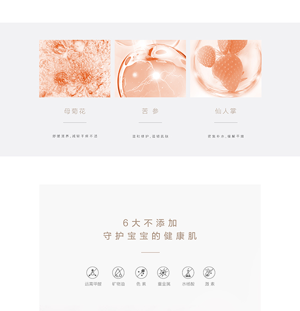 噯樂蓓貝yingye花蕾舒緩修護(hù)凝露 (3).jpg