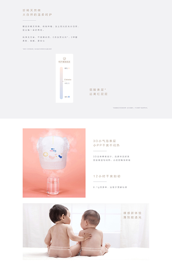 噯樂蓓貝yinge云柔倍護學(xué)行褲 (2).jpg