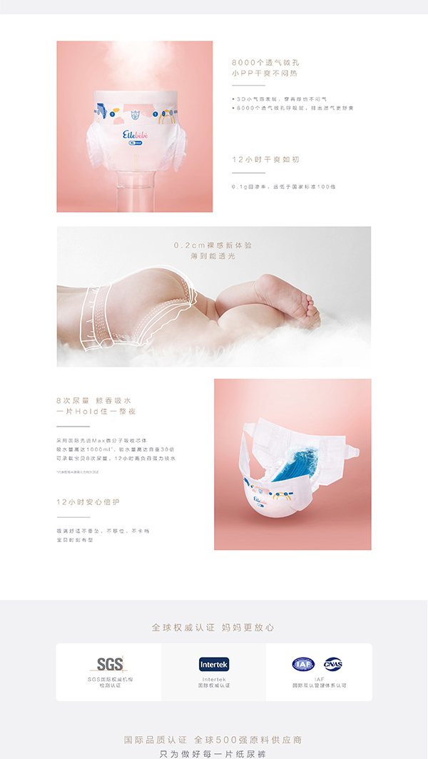 噯樂蓓貝yinge云柔倍護紙尿褲 (2).jpg