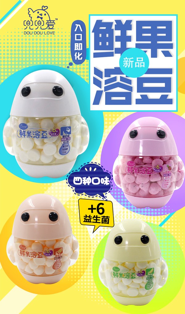 兜兜愛鮮果溶豆 大白瓶系列2.jpg