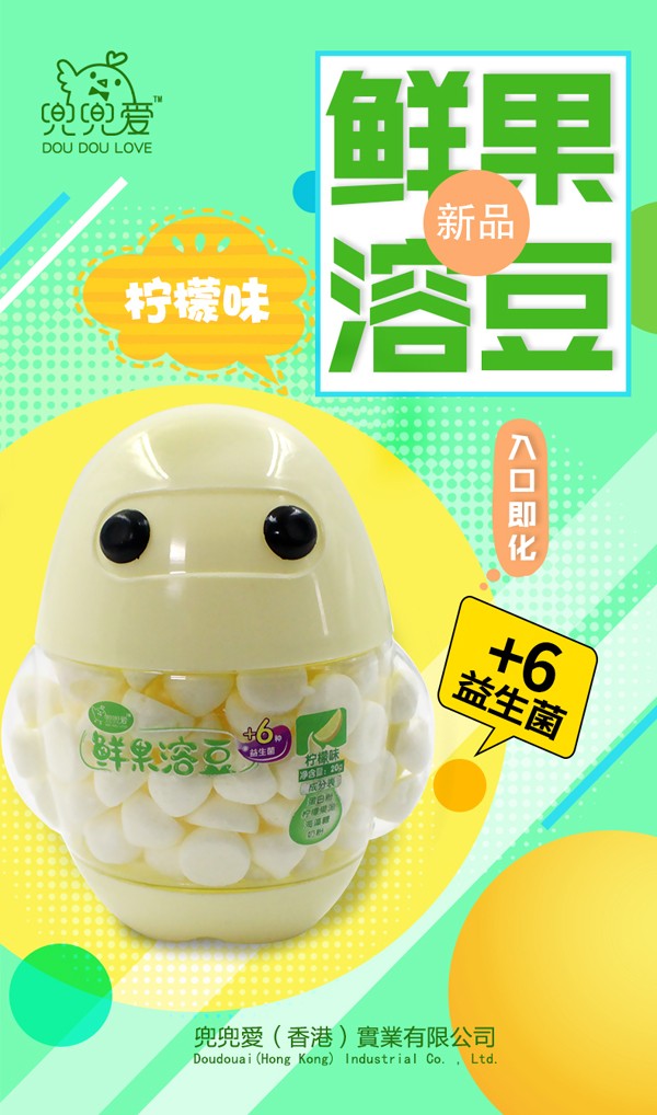 兜兜愛(ài)鮮果溶豆 檸檬味 大白瓶2.jpg